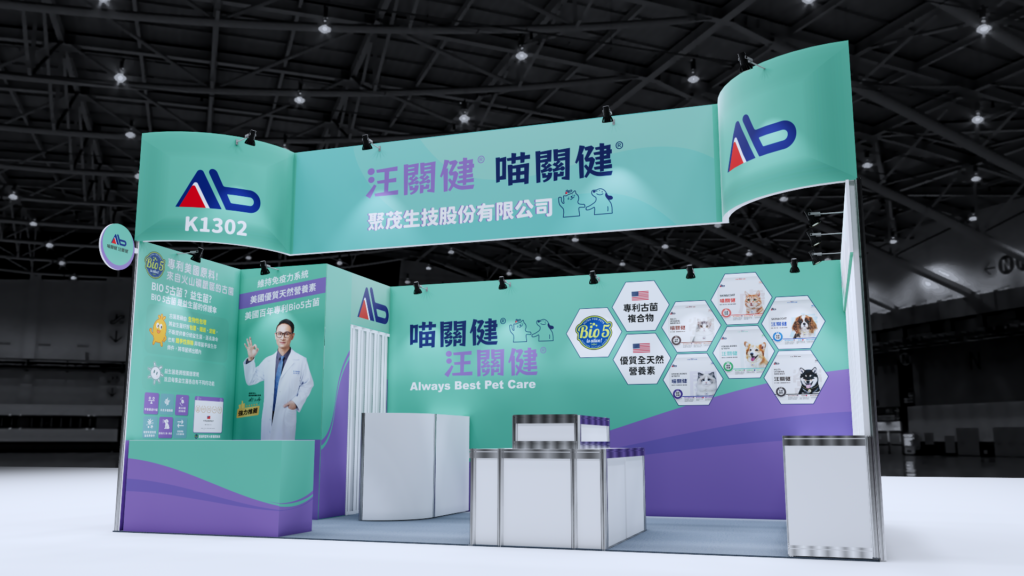 2025 台北寵物展 - 聚茂生技股份有限公司
